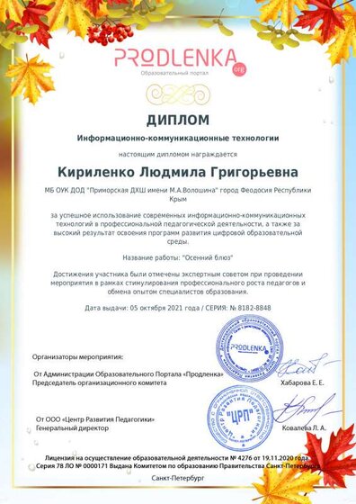 ikt_diploma.pdf.jpeg