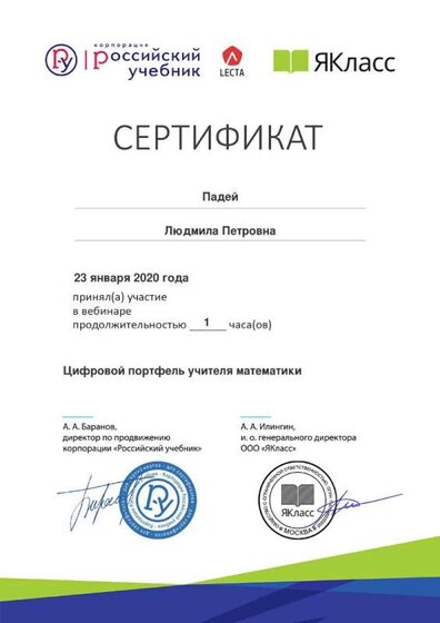 Certificate_5904563.jpg