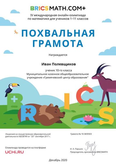 Charter_3655503.pdf.jpeg