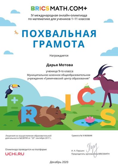 Charter_9606644.pdf.jpeg