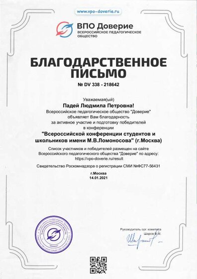 diplom_218642 (1).pdf.jpeg