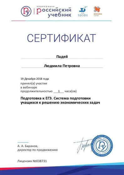 Certificate_5865043.jpg