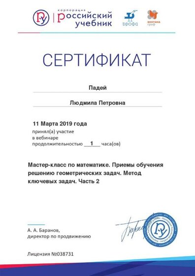 Certificate_5877972.jpg
