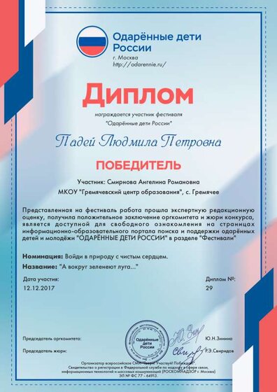1513096084_head_29.pdf.jpeg