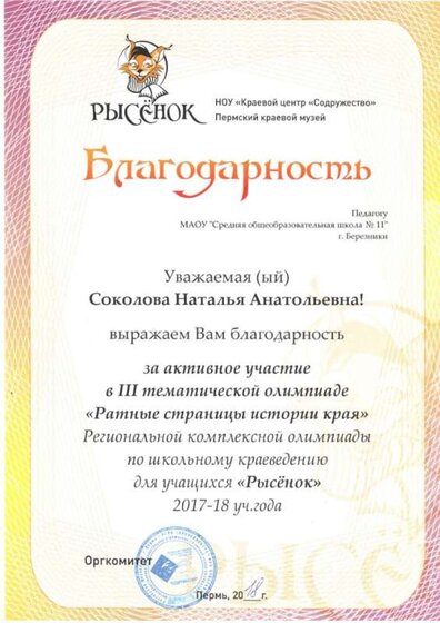соколова рысь 001.jpg