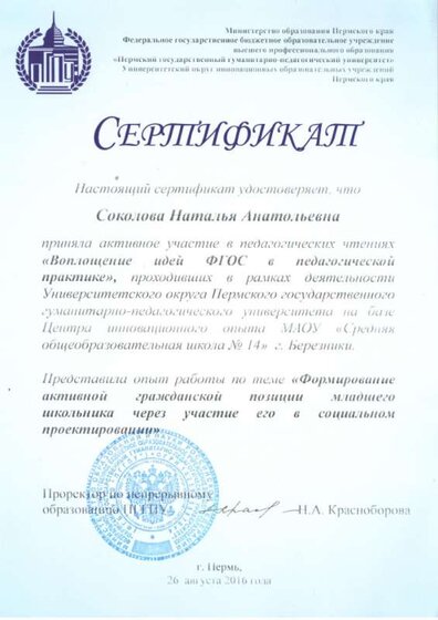 серт мой 14 школа 001.jpg