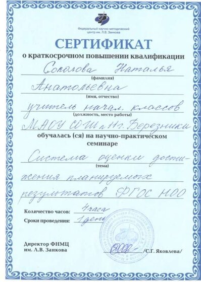 занковские педчтения 001.jpg