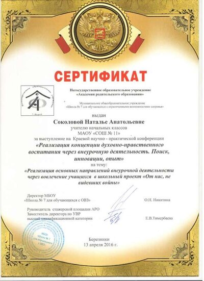 конференция 16год 001.jpg