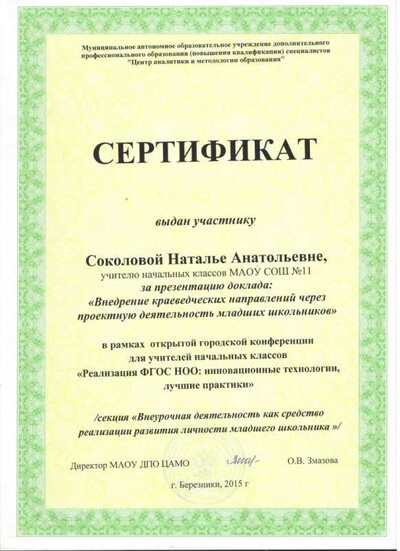 конференция при 9 гимназии 001.jpg