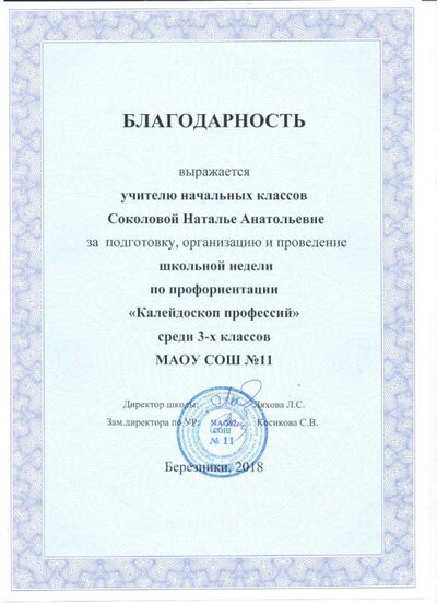 моя благодаоность18 001.jpg