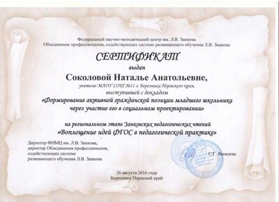 занковские чтения 001.jpg