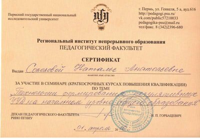 пермь курсы 001.jpg