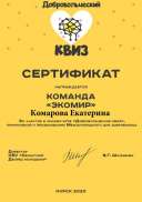 ЭКОМИР.pdf.jpeg