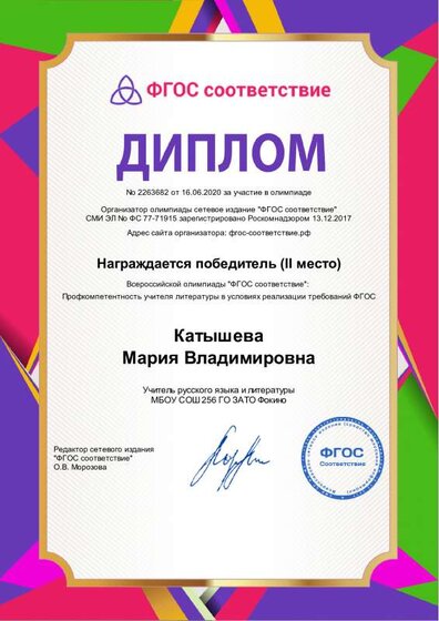 ФГОС КАТЫШЕВА.pdf.jpeg
