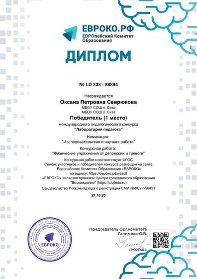 diplom_88894.pdf.jpeg