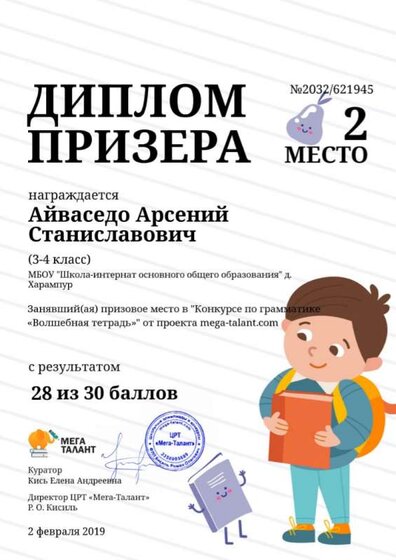 2 Арсений.jpg