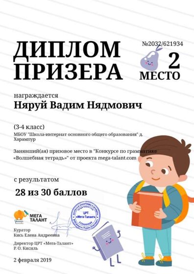 2 Вадим.jpg