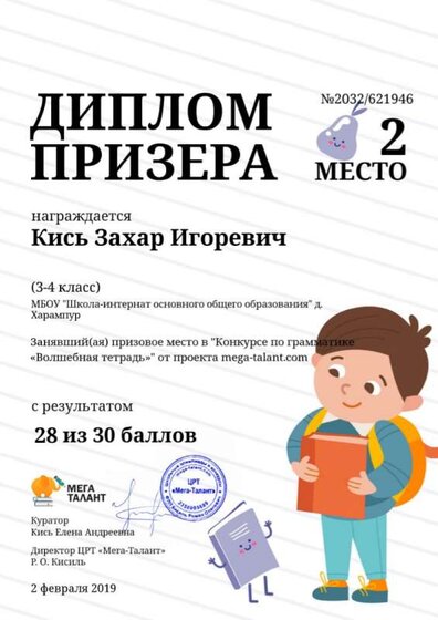 2 Захар.jpg
