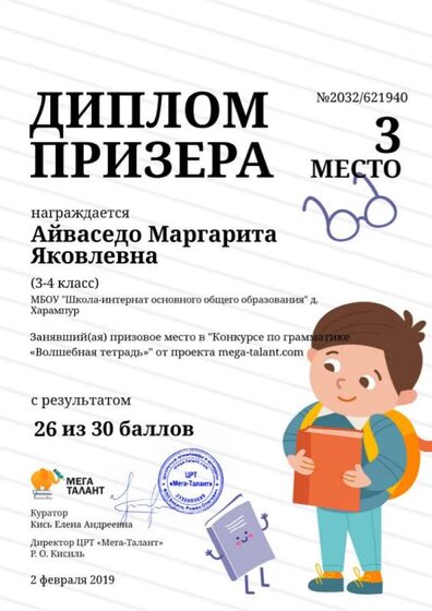 3 Маргарита.jpg