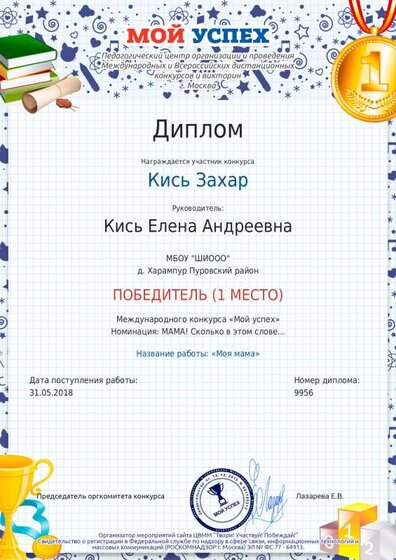 Захар 1 м..pdf.jpeg