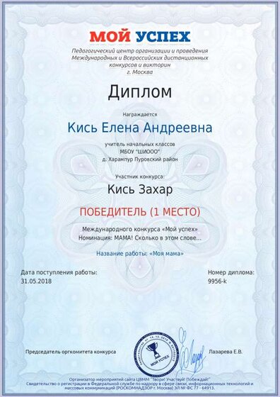 мне 1.pdf.jpeg