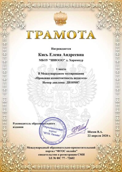 правовая компетентность 1 м. 2020.jpg