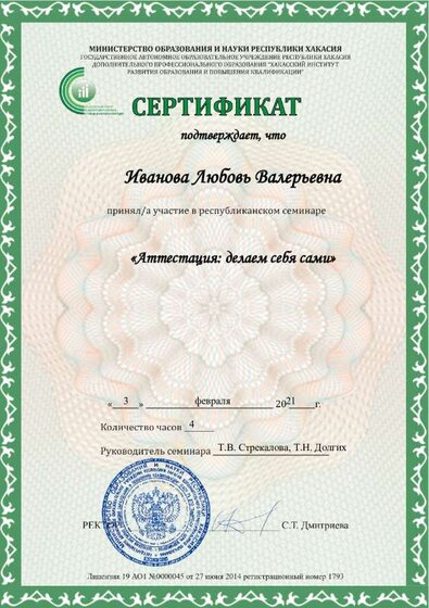 семинар.pdf.jpeg