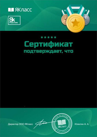 Сертификат_47249-5091.pdf.jpeg