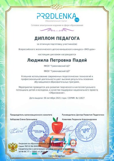 teacher_diploma[1].pdf.jpeg