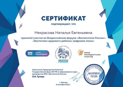 Некрасова _page-0001.jpg