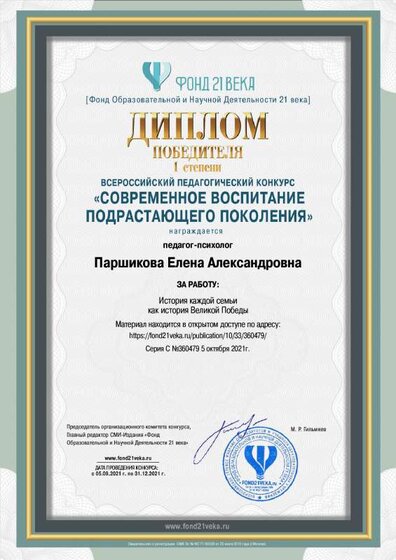 Фонд21Свидетели.pdf.jpeg