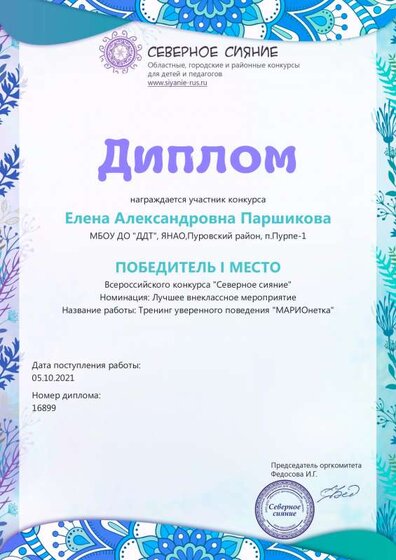 марионетка.pdf.jpeg
