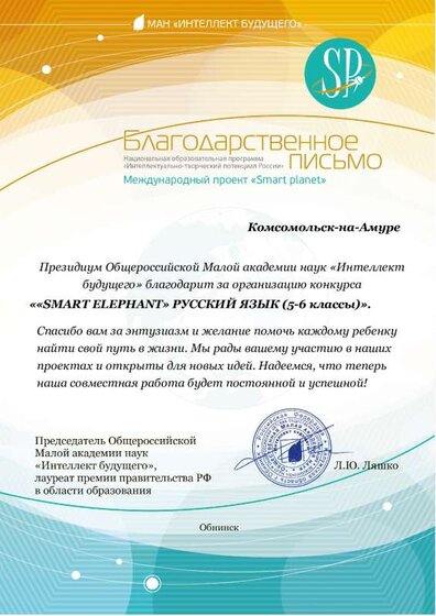 благодарность уч.pdf.jpeg