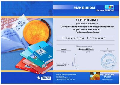 Елисеева вебинар 4.pdf.jpeg