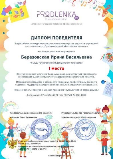 winner_diploma.pdf.jpeg