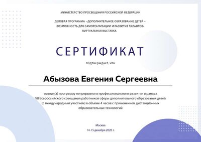 сертификат.pdf.jpeg