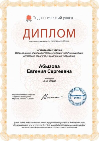 диплом.pdf.jpeg