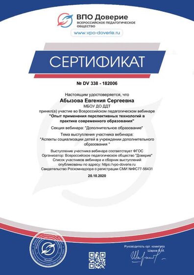 вебинар.pdf.jpeg