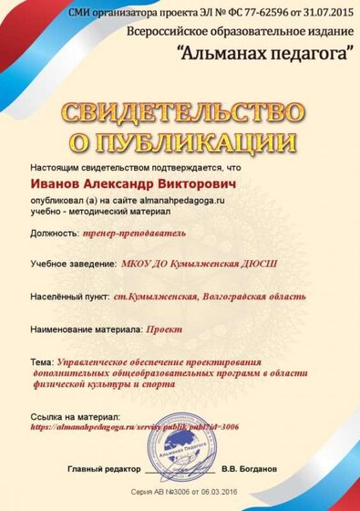 svidetelstvo (1).jpg