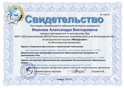 Иванову.pdf.jpeg