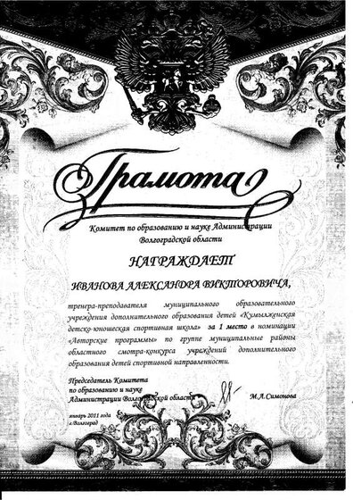 Конкурс ПРОГРАММ.PDF.jpeg