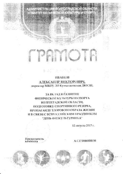 Грам._Ком.по_ФКиС.PDF.jpeg