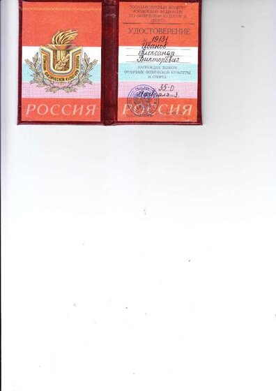 ОТЛИЧНИК ФК и С.pdf.jpeg