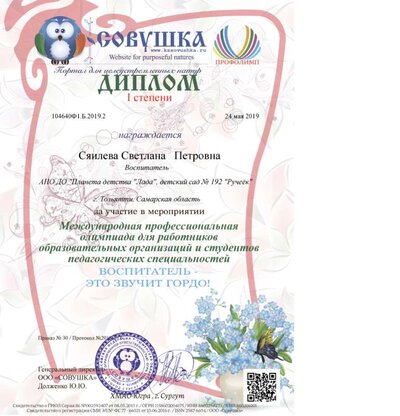 профолимп май.png