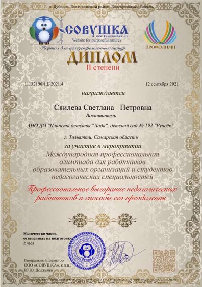 профолимп.png