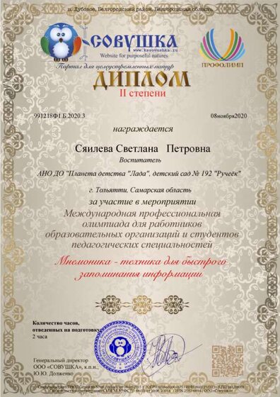 совушка.png