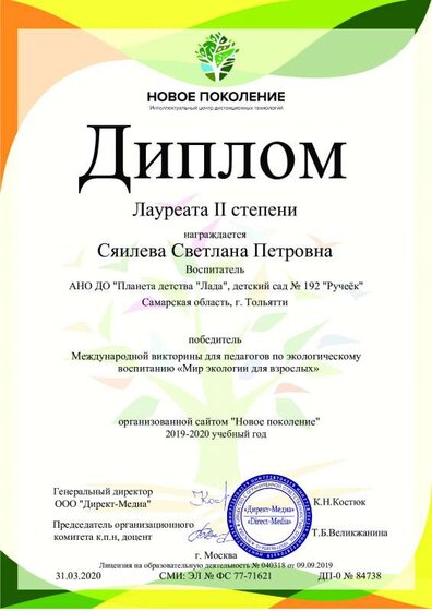 новое поколение.pdf.jpeg