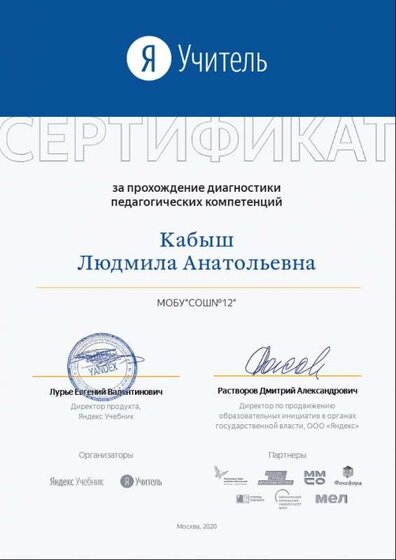 сертификат.jpg