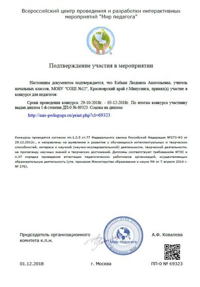подтверждение.jpg