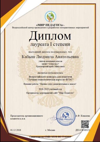 диплом.jpg